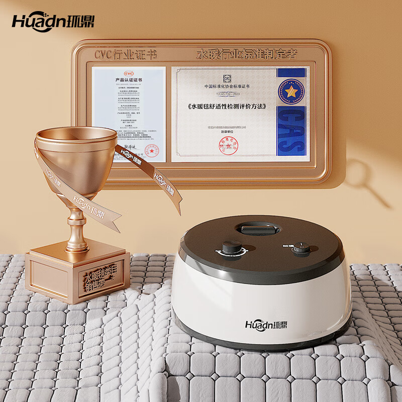 环鼎双人安全速热水循环水暖毯水暖电热毯1.8*2.0米【家用除湿】