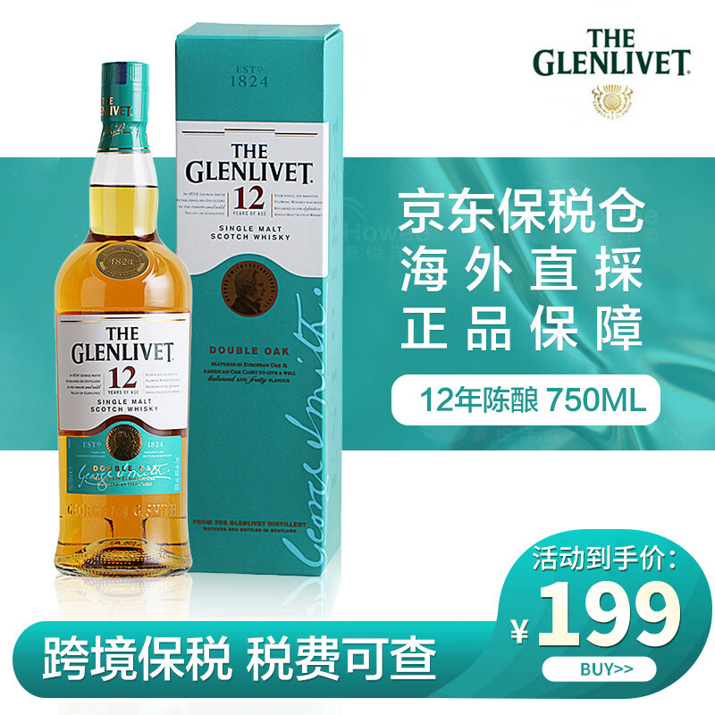THE GLENLIVET 格兰威特 12年 单一麦芽 苏格兰威士忌 43%vol 750ml 礼盒装