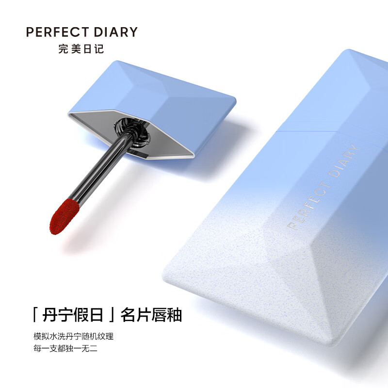 完美日记【易梦玲同款】丹宁假日名片唇釉036蜜桃粉橘4g口红生日送女友