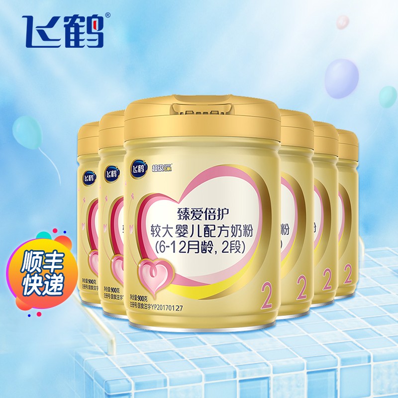飞鹤超级飞帆2段900g臻爱倍护较大婴儿配方奶粉(6-12个月婴儿适用)
