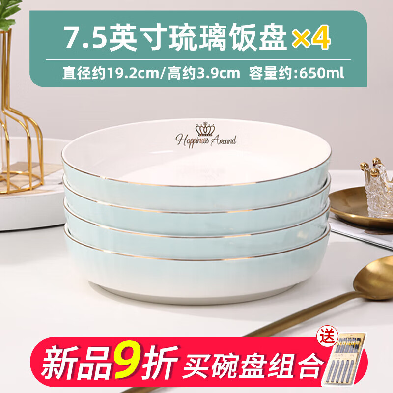 盘碟最低价在什么时候|盘碟价格历史