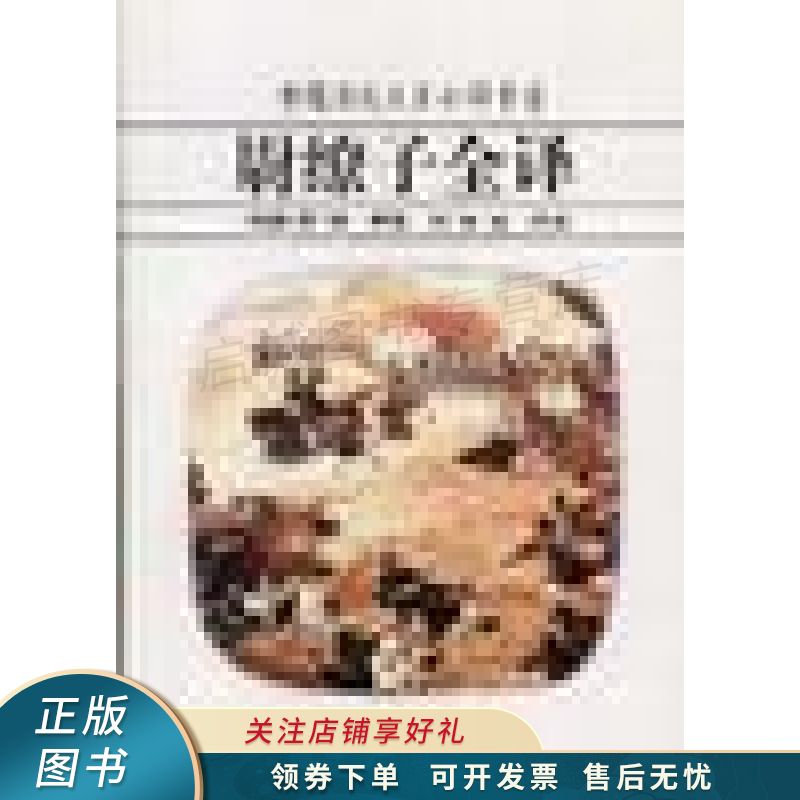 尉缭子全译 尉缭【稀缺图书,放心购买】