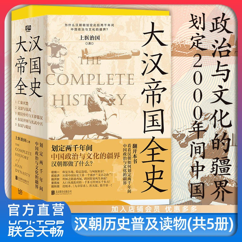 �ֻ����� �󺺵۹�ȫʷ �ľ�֮�� ˿��֮· ��ֽ�� �������� ʷ�� �й���ʷ ����ʷ �غ�ʷ ���� ���� ���� ��ʷ�ռ�����102Ԫ