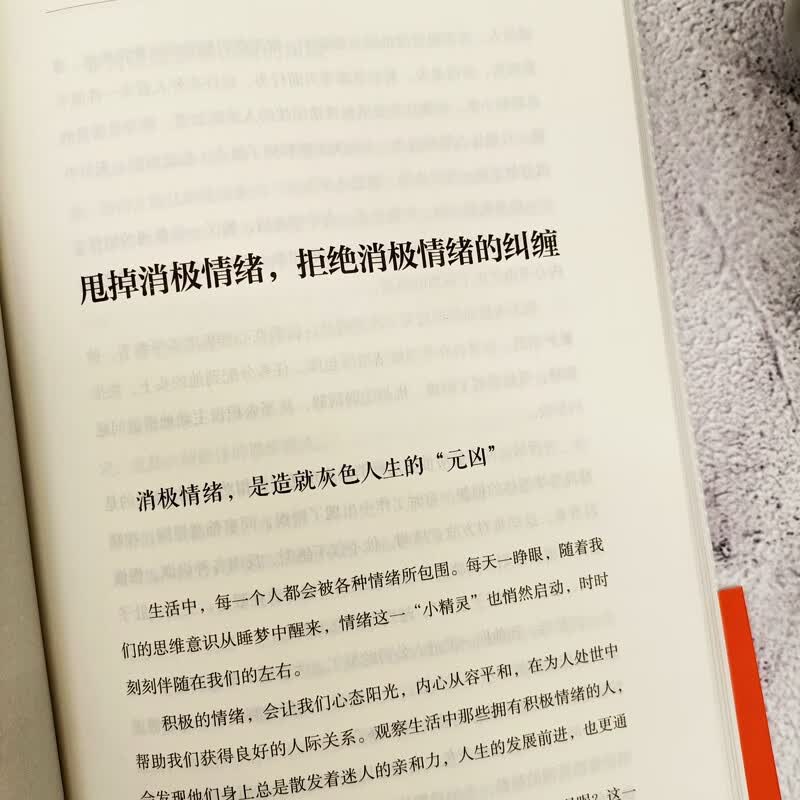 积极心理学：活出幸福感详情图
