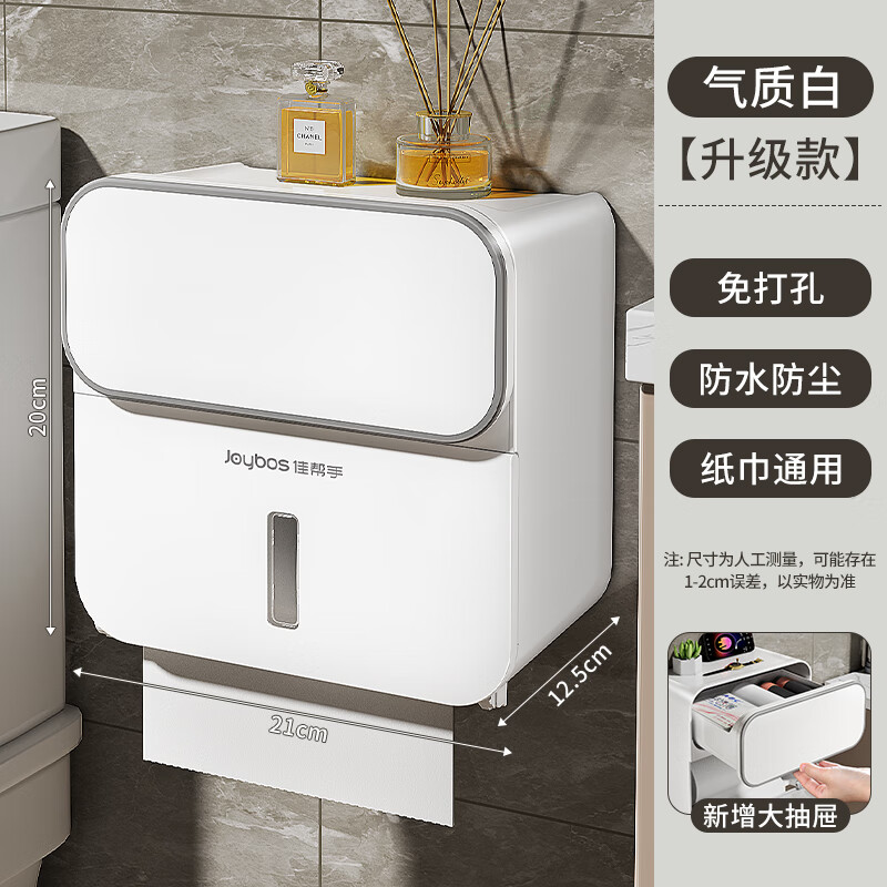 xmsj卫生间厕纸盒厕所纸巾盒壁挂式抽纸盒置物架卷纸防水免打孔 款1件
