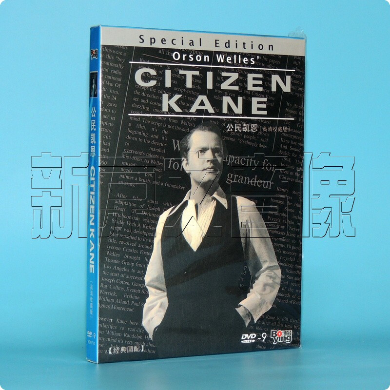 正版电影 公民凯恩 [收藏版] 1dvd-9 经典国配