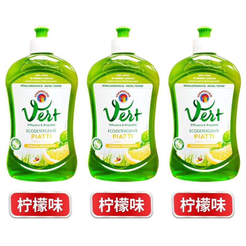 大公雞管家意大利原裝進(jìn)口大公雞頭濃縮洗潔精家庭裝家用食品級 檸檬味【500mL】3瓶