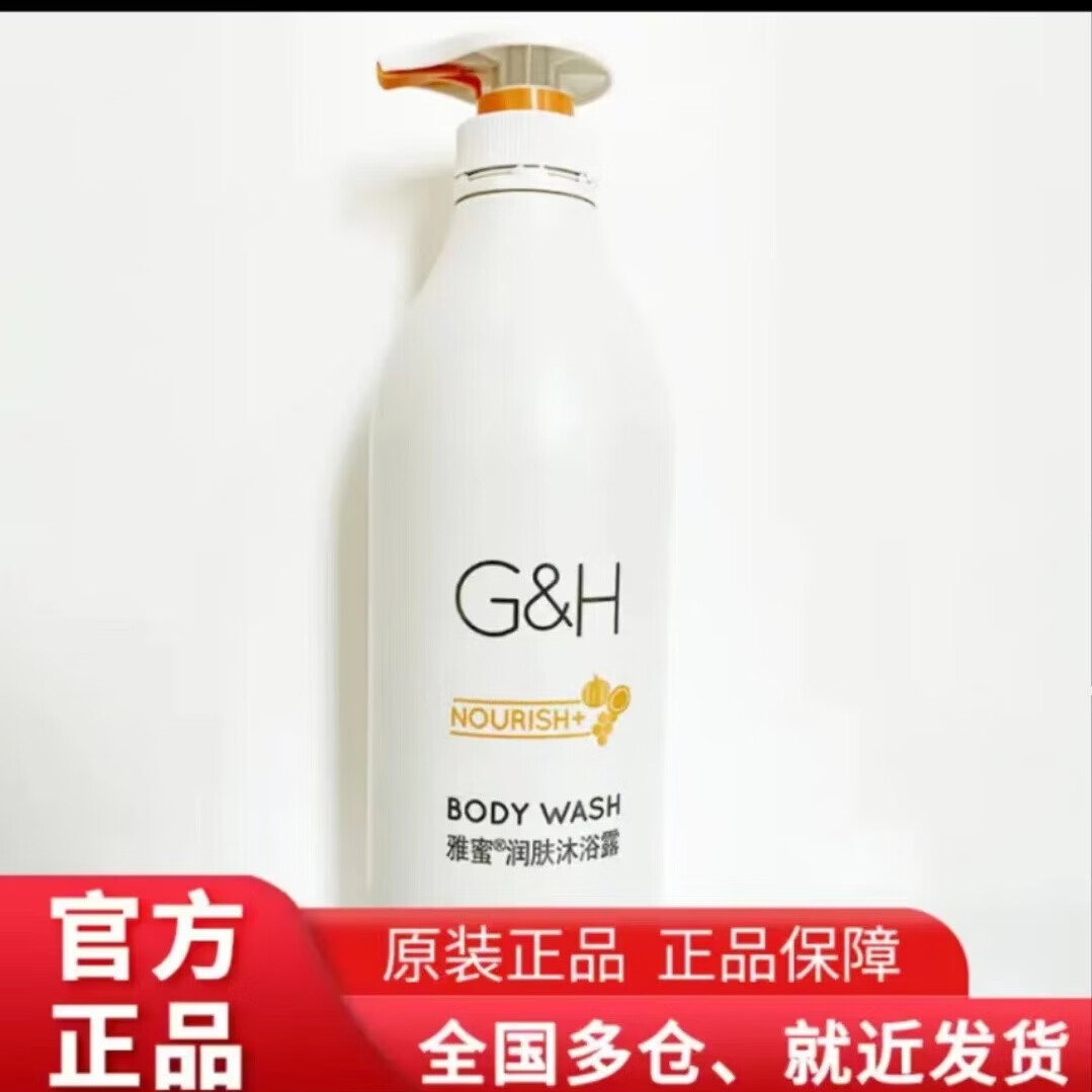 安利京东官方自营旗舰店安利沐浴露（Amway） 雅蜜系列润肤沐浴露750m #1#