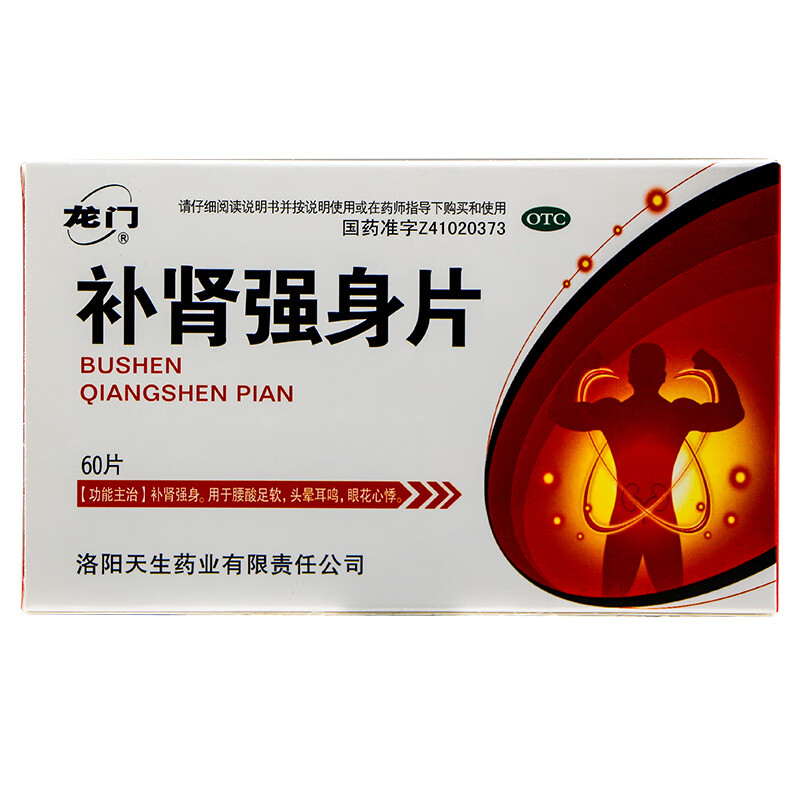 吃什么药腰酸腿软没劲四肢无双腿酸软走不稳劲站立困难腿软走不动路 1