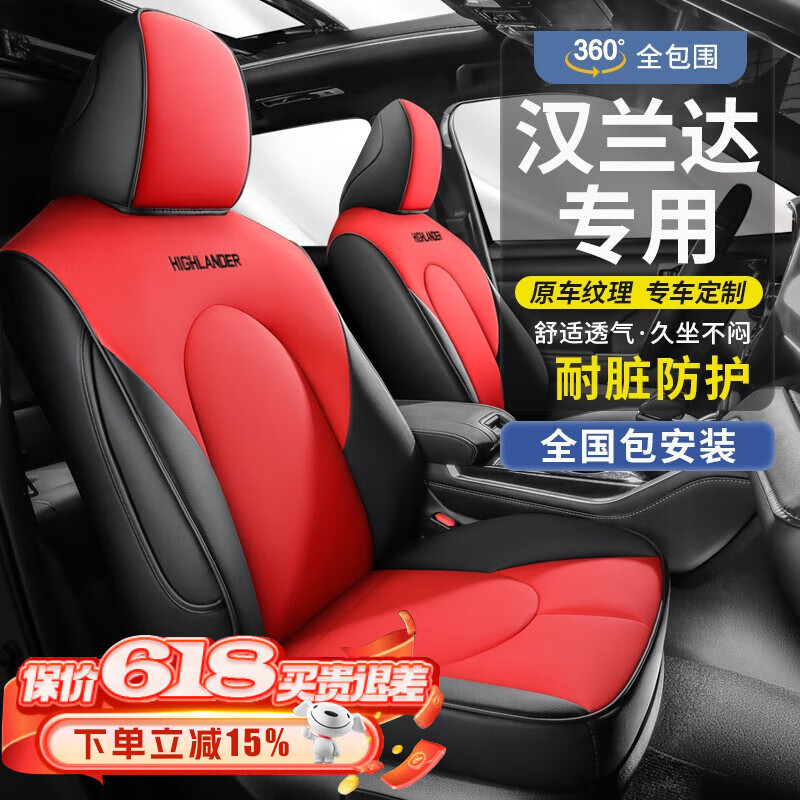 专车专用定制四季通用座椅套 黑红色标准版 原车纹路 汉兰达专用座套