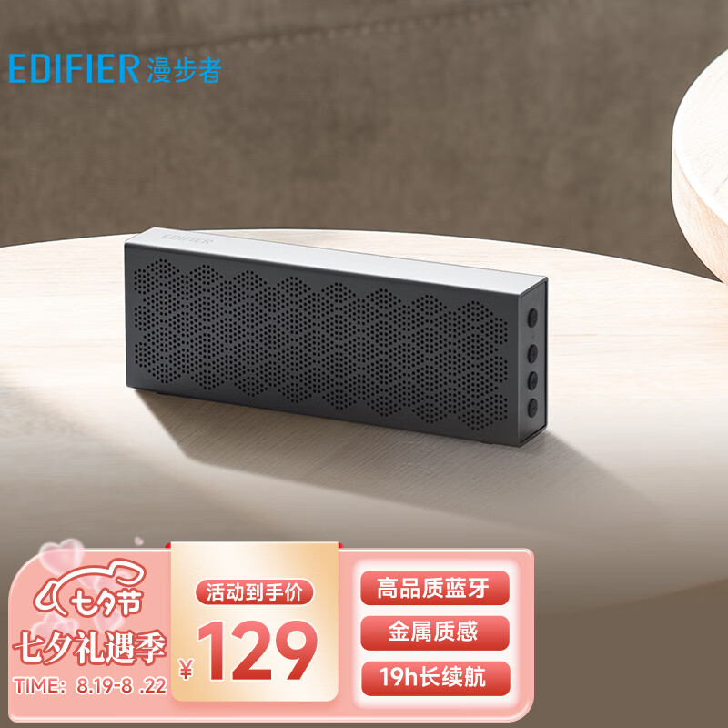 漫步者（EDIFIER）M120 无线迷你蓝牙音箱 户外音箱 便携音响 家用小音响 户外露营 微信收款扩音器怎么样,好用不?