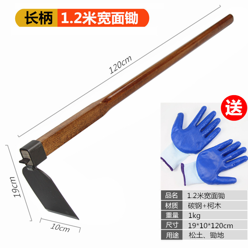 小鋤頭農(nóng)用工具戶外種菜家用老式種花除草神器耙子挖土挖地多功能 1.2米寬面鋤+防護手套