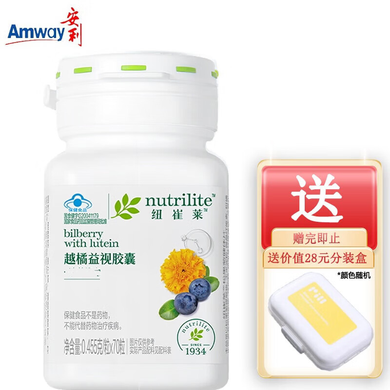 安利纽崔莱国产保健品 越橘益视胶囊70粒 分装盒