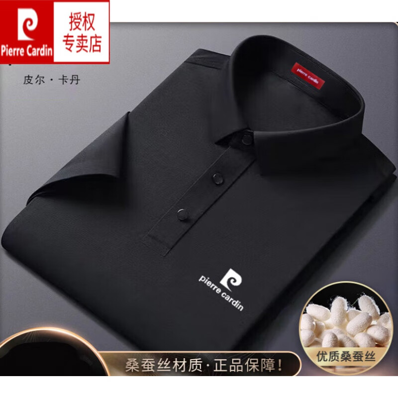 皮尔卡丹(pierre cardin)男士短袖t恤夏季桑蚕新款丝商务休闲翻领冰.丝无痕POLO1衫 深蓝色 XL 180码【建议体重150-170斤】