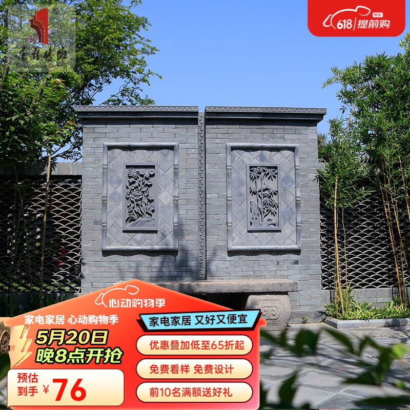 唐语砖雕 文化砖仿古砖青砖 古建四合院房屋屋檐沿线 中式庭院围墙墙