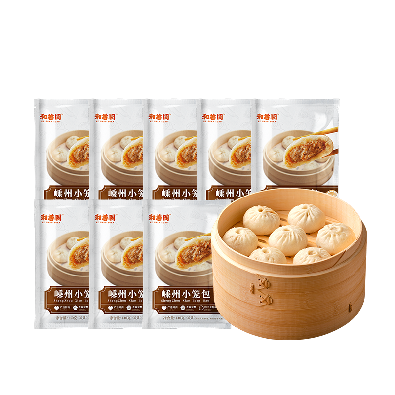 和善園浙江嵊州小籠包老面手工小籠包子速食兒童早餐半成品面點(diǎn)零添加 【共40只】鮮肉味 *8袋