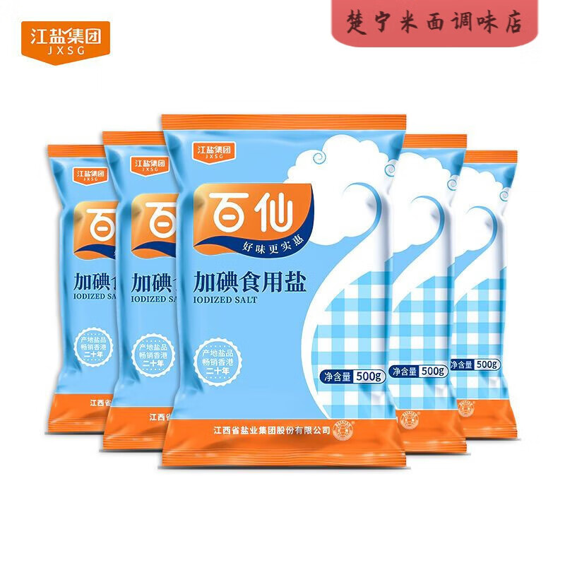 食芳溢百仙加碘食用鹽含碘鹽500g*5袋家庭食用鹽井礦鹽 500g*5