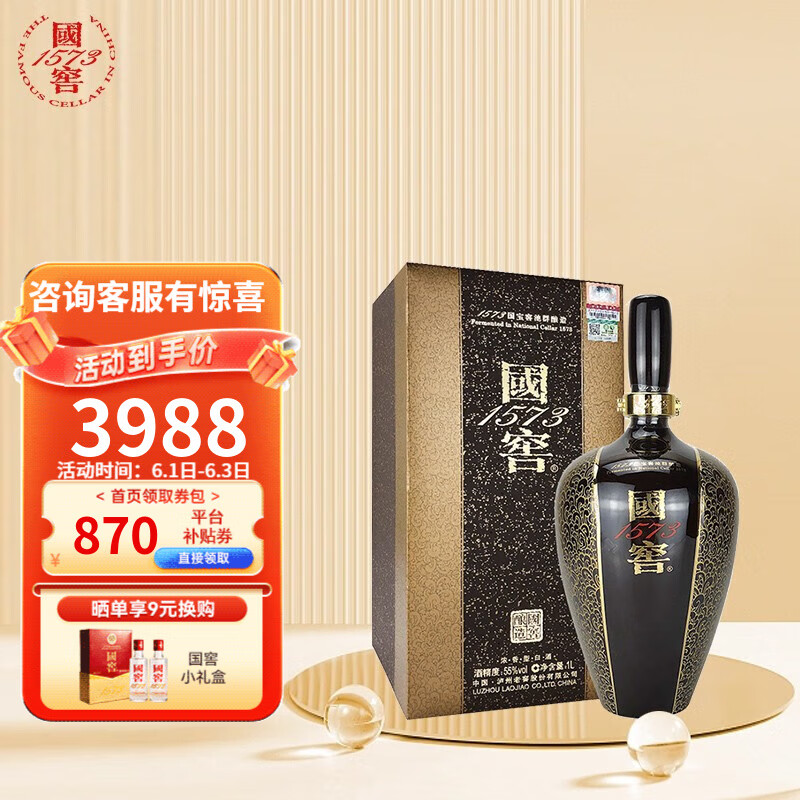 手机查白酒京东历史价格|白酒价格走势