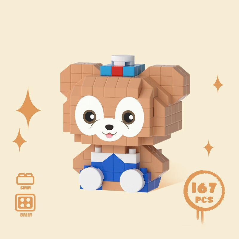 星黛露玲娜贝儿积木拼装拼插图女孩女生玩具礼物 q版达菲熊(167颗粒)