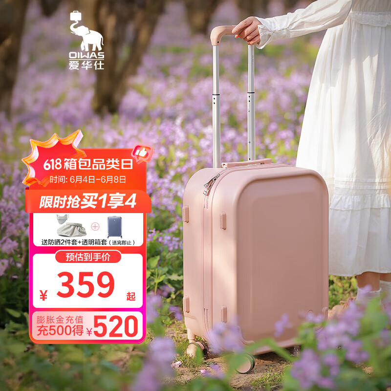 爱华仕十大品牌行李箱女小型可登机箱结实耐用高颜值旅行拉杆箱子密码箱 迷醉裸粉 【一抹治愈】 航空级拉杆 20英寸 可登机箱