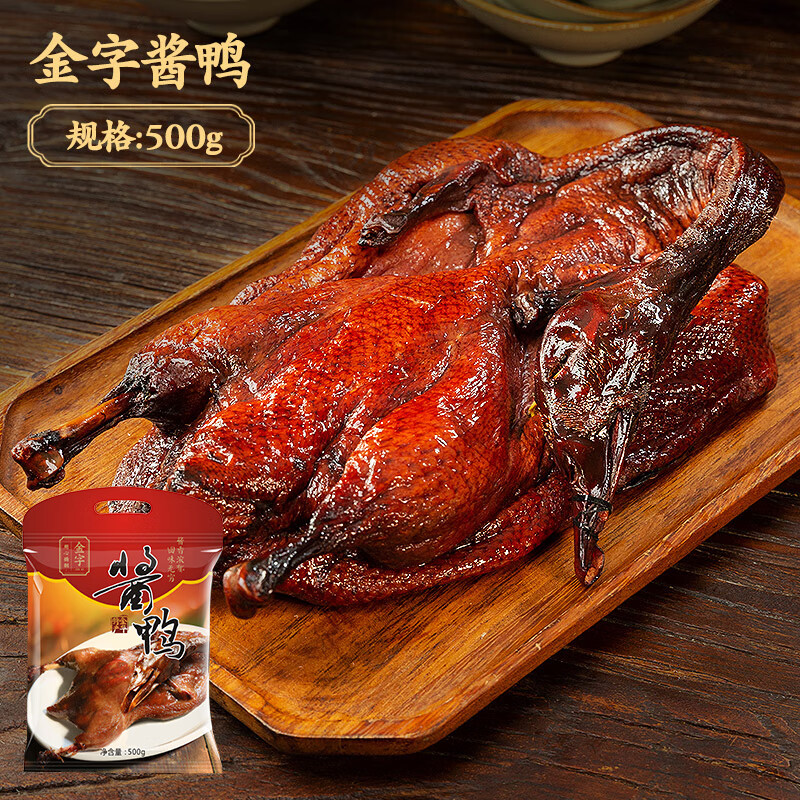 金字醬鴨醬板鴨風干鴨板鴨醬鴨干臘鴨臘味腌臘肉 500g醬鴨x1