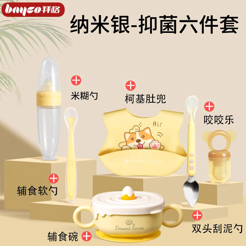 ���ڲ������ݸ�Ӥ����ʳ���߸�ʳ�뱦������ȫ�����轺�׹�����������ͯ�;���װ ��ʳ6���ס���ֵһ�����롿