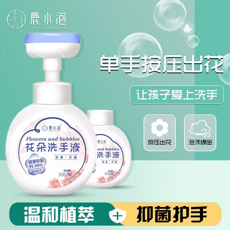怎么看京东洗手液历史价格曲线|洗手液价格走势图