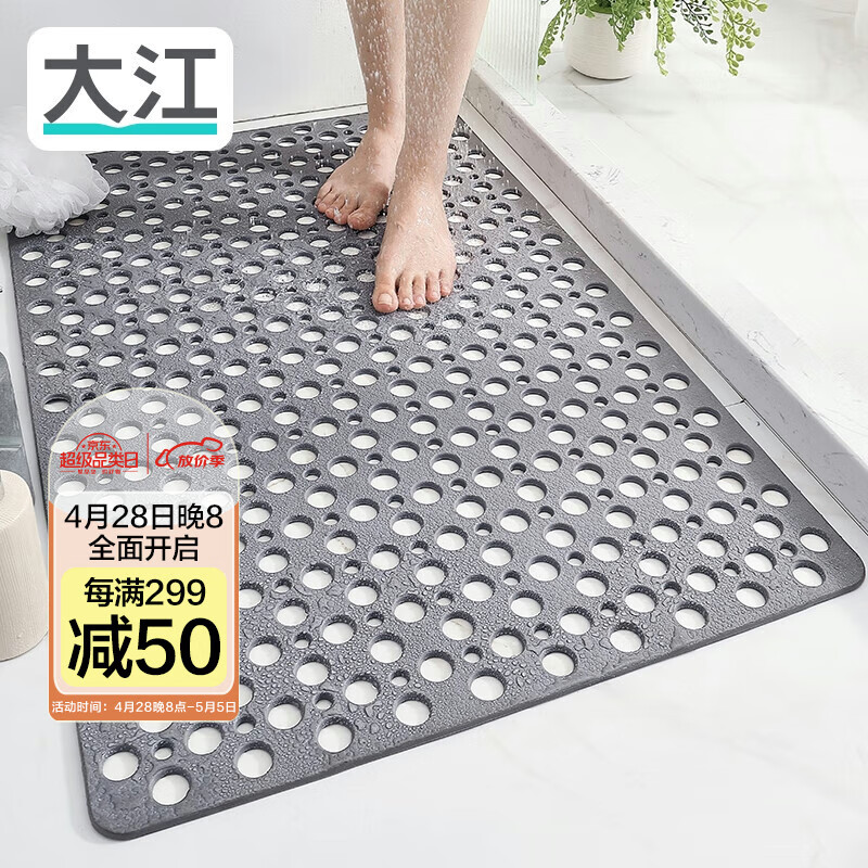 大江浴室防滑垫淋浴地垫疏水60*90cm 欧普圆点-灰色