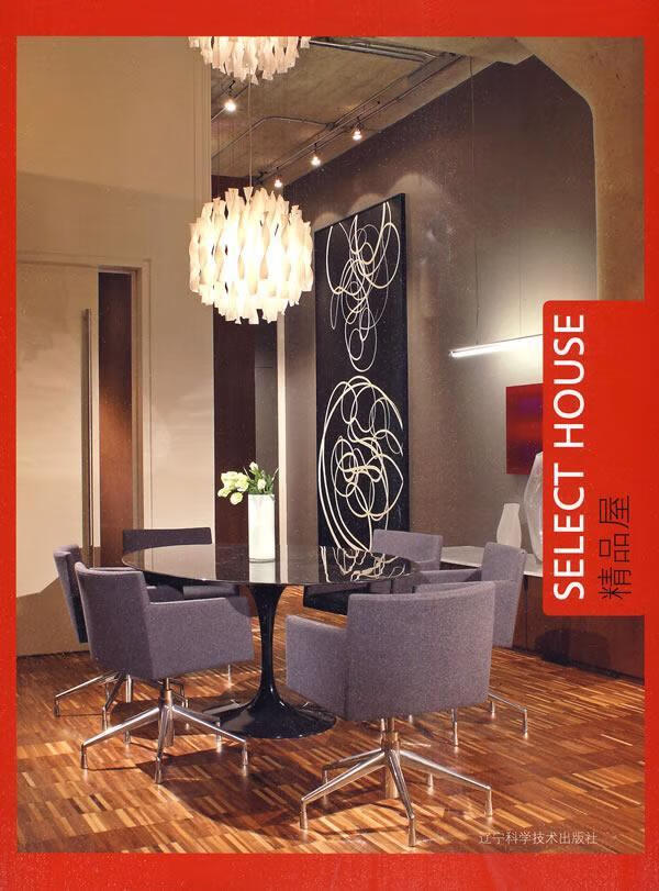 正版现货 精品屋9787538160376 辽宁科学技术出版社