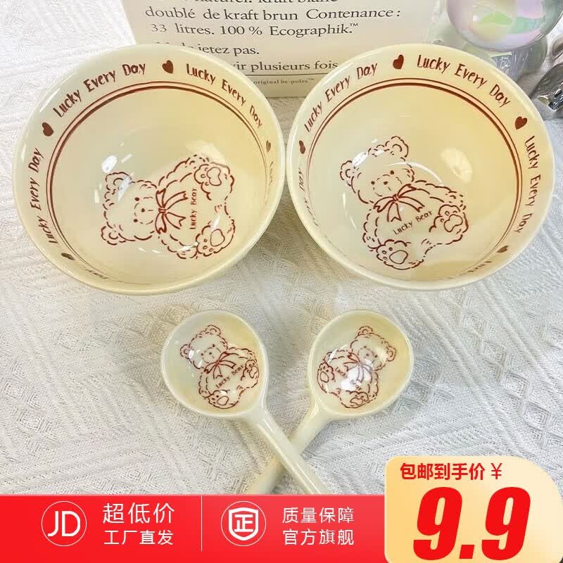 佩尔森【抖音同款】幸运熊2碗2勺陶瓷米饭碗可爱家用餐具套装吃饭碗盘子 两碗两勺【4.5英寸碗】属于什么档次？