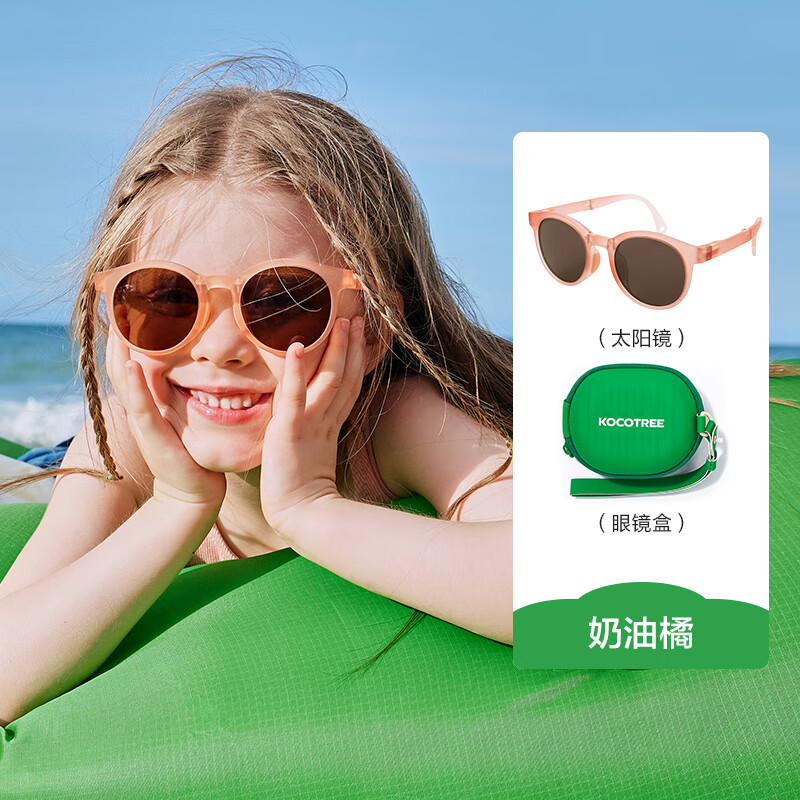 KocotreeKK树儿童墨镜可折叠女孩宝宝男童小孩偏光护眼时尚太阳镜 奶油橘 儿童款2-12岁