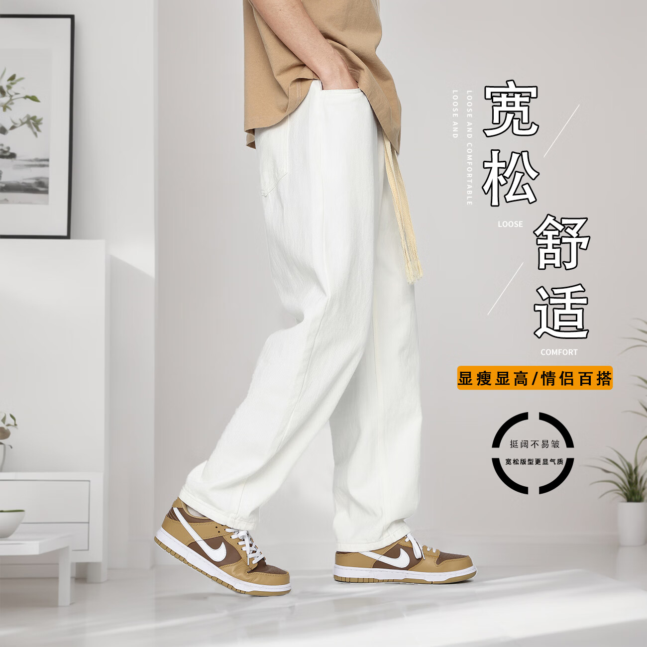 高级感白色牛仔裤男百搭直筒阔腿垂感裤子2025秋冬情侣宽松休闲裤 白色 K3391  秋冬 L 建议 131-150斤