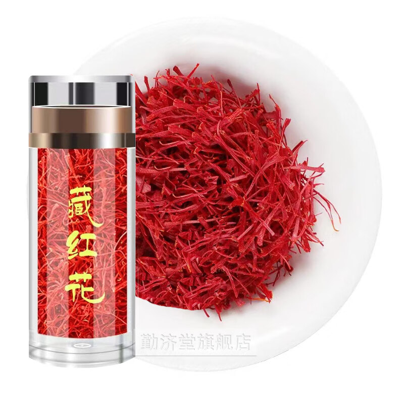 【惠】 藏红花 西红花丝 番红花手工细选2瓶(约喝三个月)