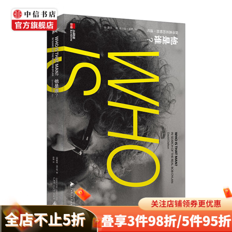 他是谁？探究真实的鲍勃o迪伦
