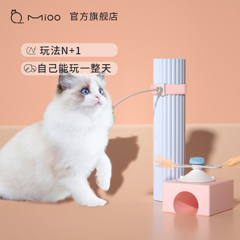mioo猫玩具 啪啪圈 猫咪自嗨解闷神器五合一蹭毛解痒耐抓耐