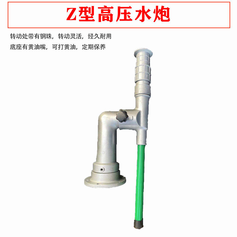 中联重科程力洒水车水车高压炮喷头喷枪水枪旋转绿化车洒水车配件 z型