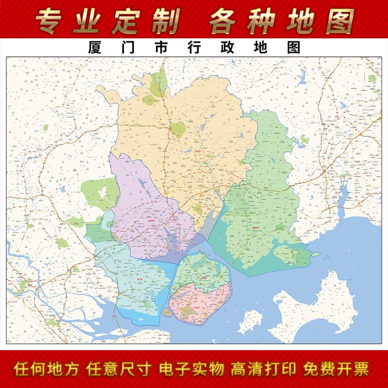 2024新款厦门市地图贴图办公室挂图高清防水墙壁贴超大装饰画定制