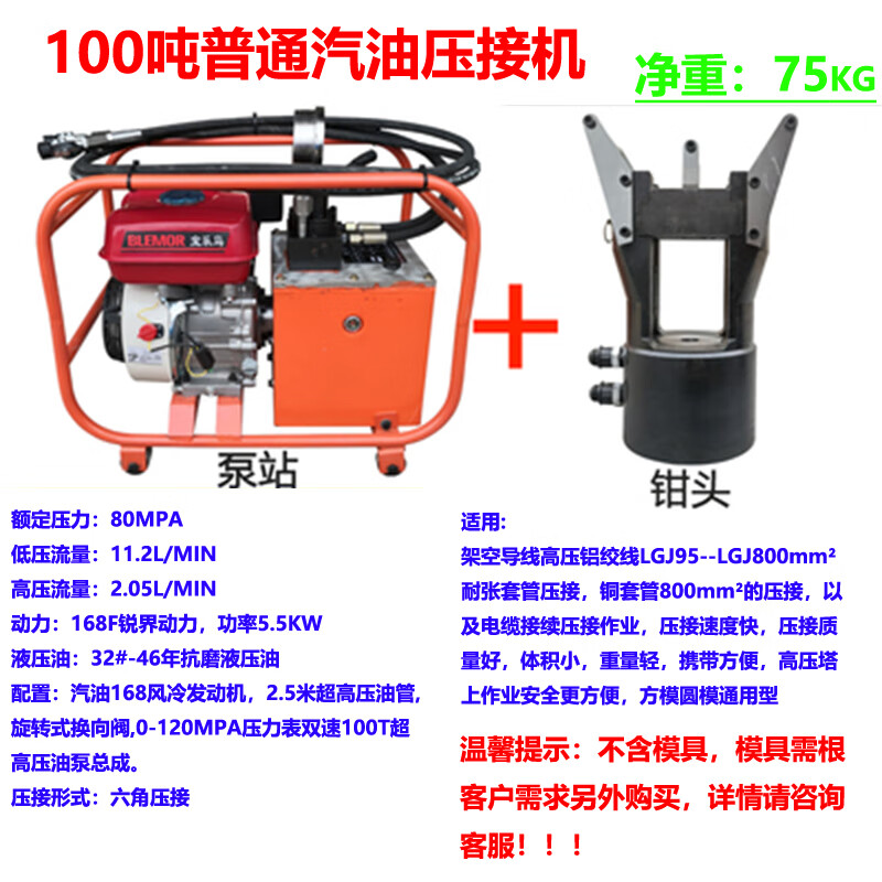 smvp125t导线压接机100t分体式液压钳200t大吨位快速高速超高速 100吨