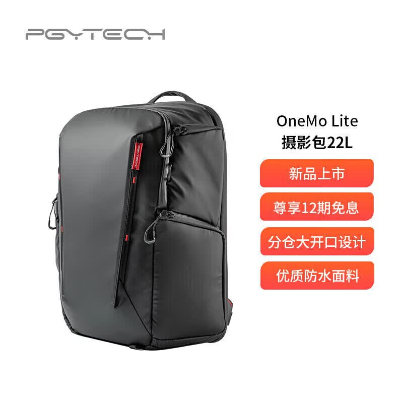 PGYTECH OneMo Lite摄影包双肩相机包微单尼康索尼佳能蒲公英摄影包大容量户外旅行数码背包 暮光黑22L怎么样,好用不?