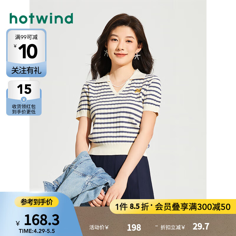 热风（Hotwind）短袖女2024年春季新款女士翻领休闲舒适显瘦可爱条纹针织衫 39兰条纹 XL