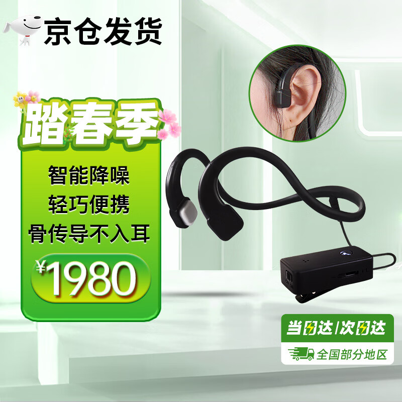 西门子西万拓旗下格纳老人专用耳聋耳背骨传导助听器双声道MJK02