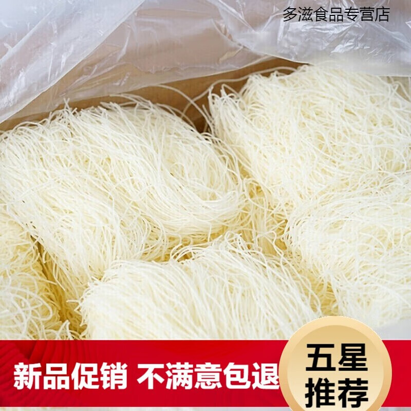 福建新竹米粉 漳州特产原味米线细圆炒米粉干 整箱装a1 新竹米粉5斤装
