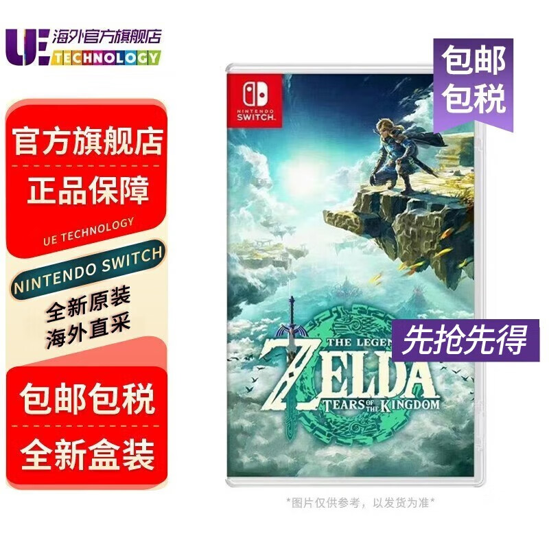 任天堂（Nintendo） Switch全新原装海外版游戏卡带 塞尔达传说2 王国之泪 欧美版中文