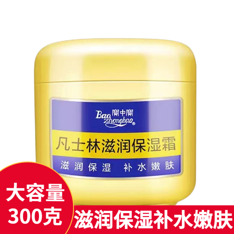 宝中宝 凡士林滋润保湿霜男女士身体乳补水足脚防干防裂润肤露乳液面霜护手霜鸡皮肤300g 一瓶装(300克)
