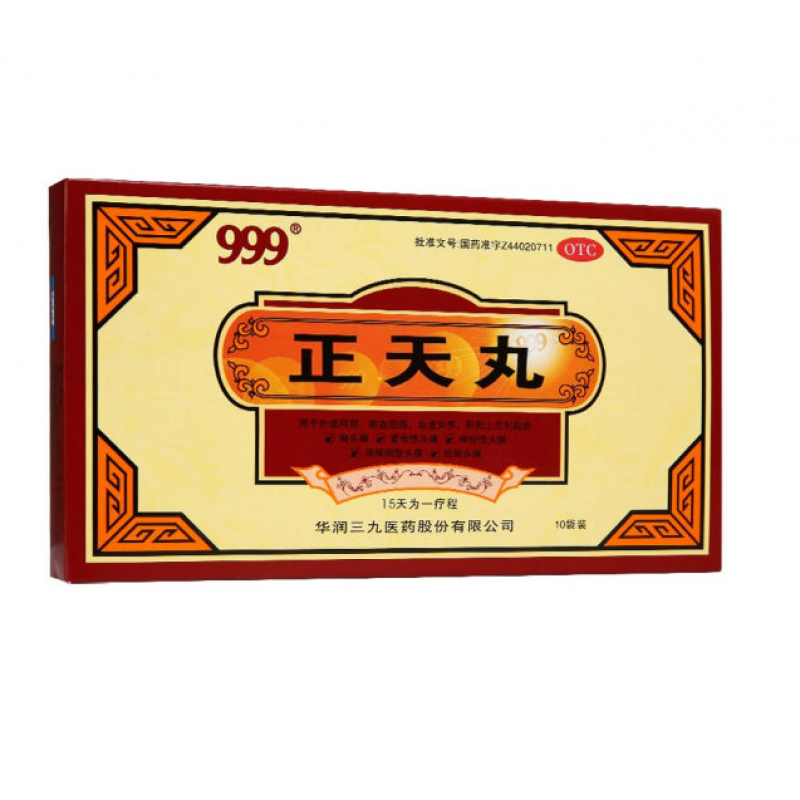 999 正天丸 6g*10袋 外感风邪 淤血阻络 血虚失养 华润三九gk 1盒装
