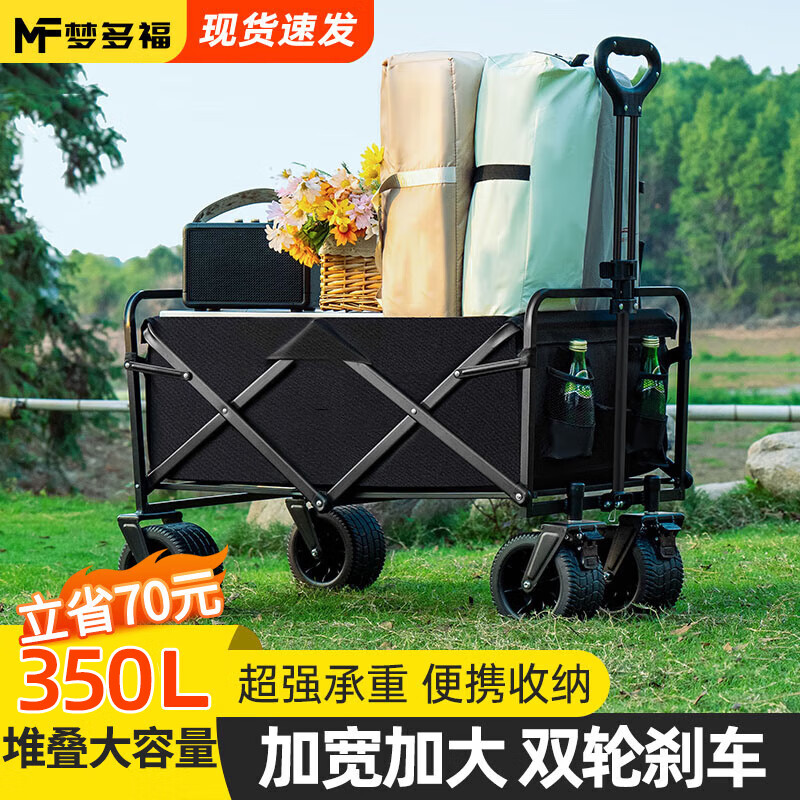 ���ڲ������ζร ����¶Ӫ��Ӫ�س���̯�۵�¶Ӫ�Ƴ�ҰӪ��Ұ�ͳ���˳�¶Ӫװ�� 850L ��ɲ�� ����̹���֡������塿 ���ѵ�������