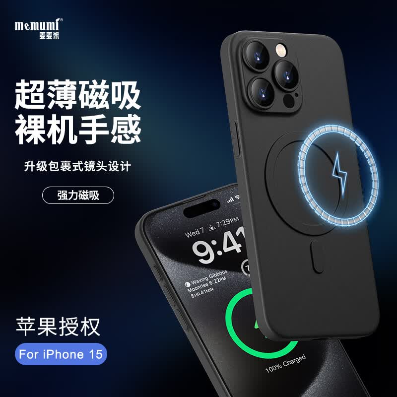 麦麦米适用iphone15promax手机壳 磁吸精孔超薄原创轻奢苹果15pro手机简约壳精致商务还原原机手感 苹果15pro丨磁吸精孔超薄微磨砂丨纯黑色