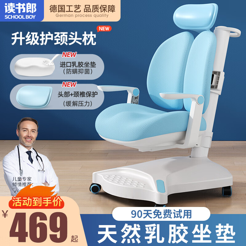 儿童椅查这个商品的价格走势|儿童椅价格比较
