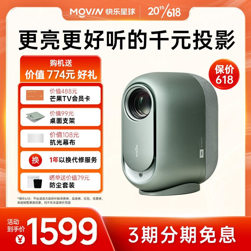 如何查看京东投影机商品历史价格|投影机价格比较