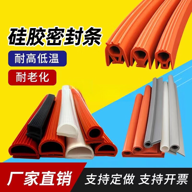短云蒸饭机密封条 蒸箱硅胶密封条耐高温蒸饭车柜馒头海鲜e型9字型m型